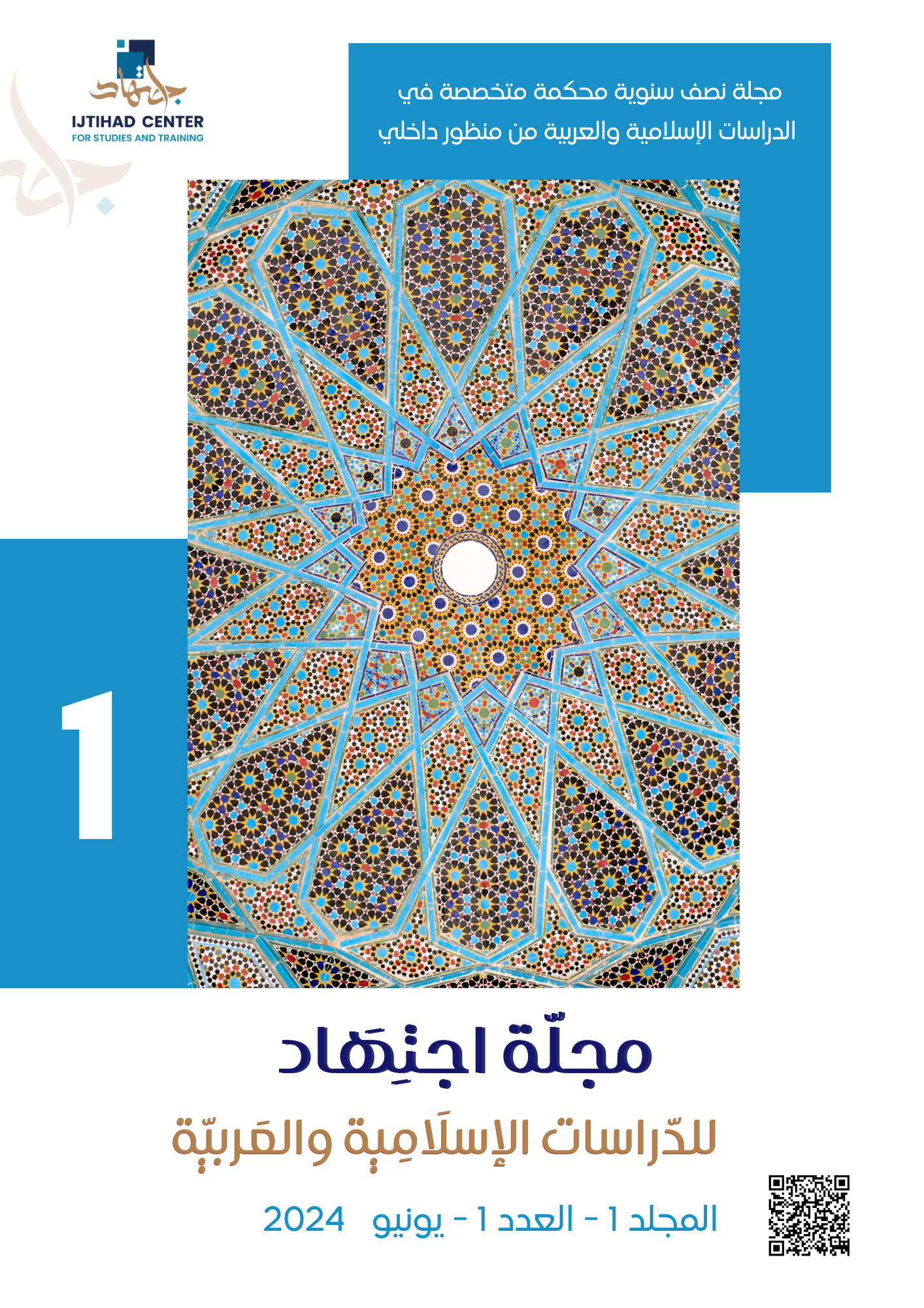 Ijtihad Journal Cover No. 1 2024